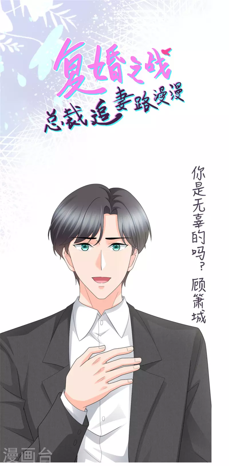 第56话 我是无辜的啊-第60话