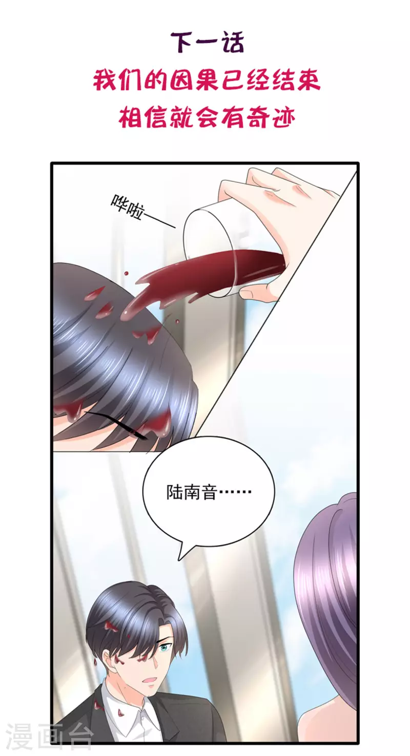 第56话 我是无辜的啊-第60话