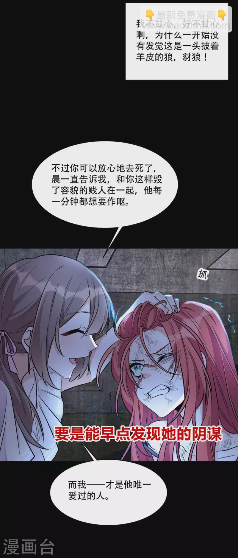 第56话 我是无辜的啊-第60话
