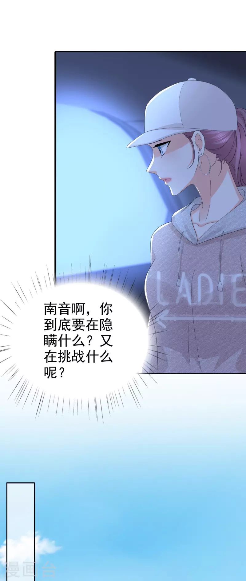 第56话 我是无辜的啊-第60话