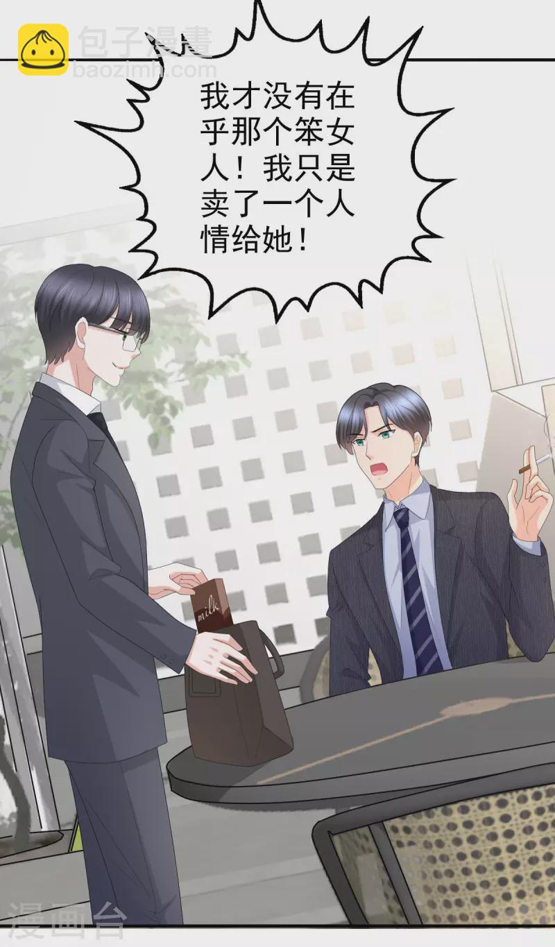 第56话 我是无辜的啊-第60话