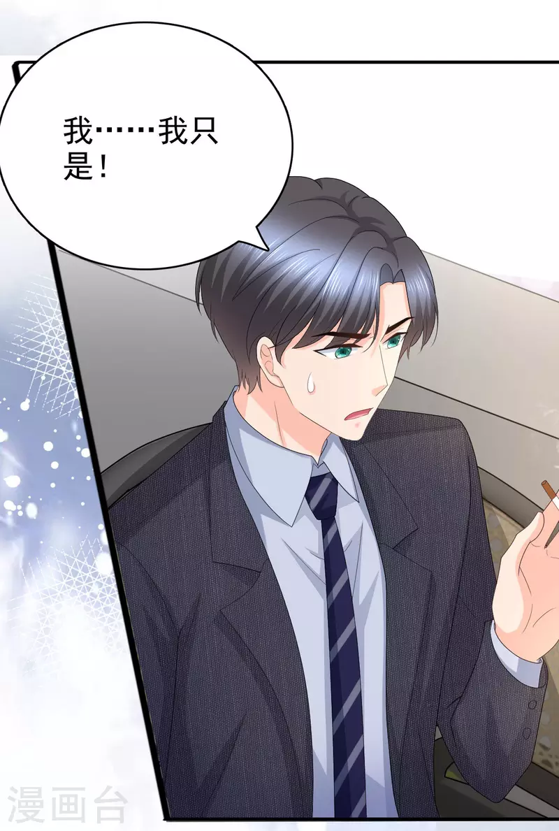 第56话 我是无辜的啊-第60话