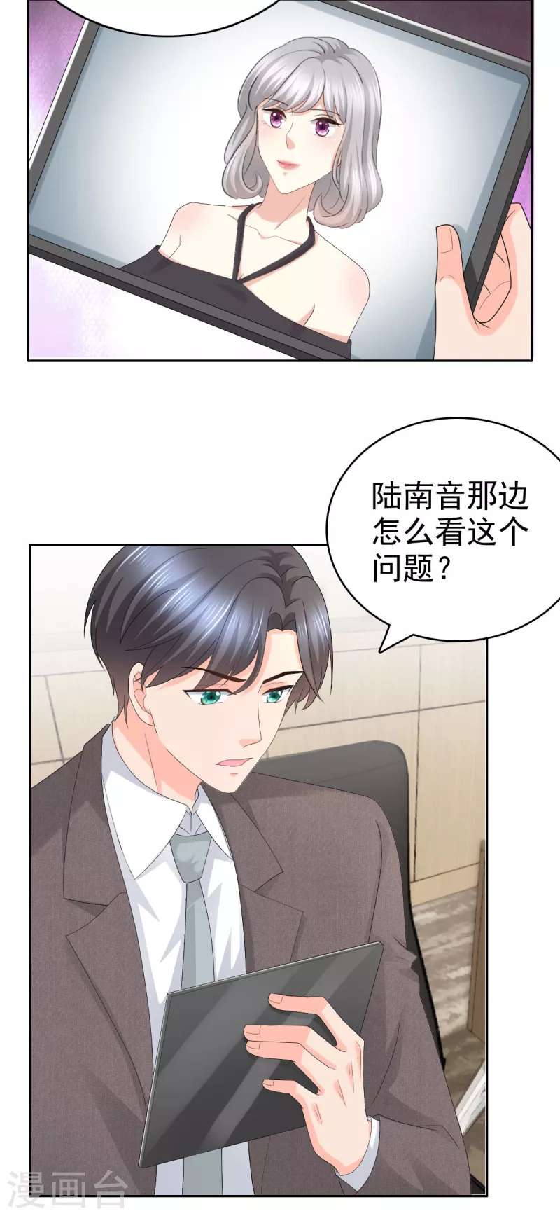 第58话 没有谁像她那样让我亢奋-第62话