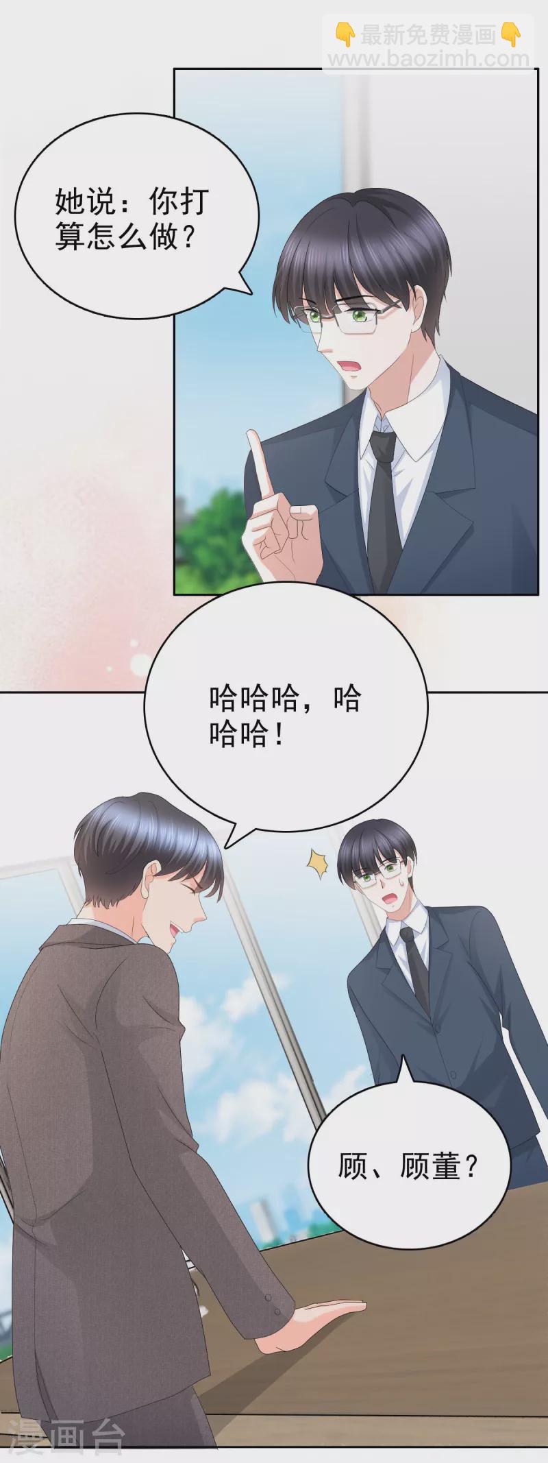 第58话 没有谁像她那样让我亢奋-第62话