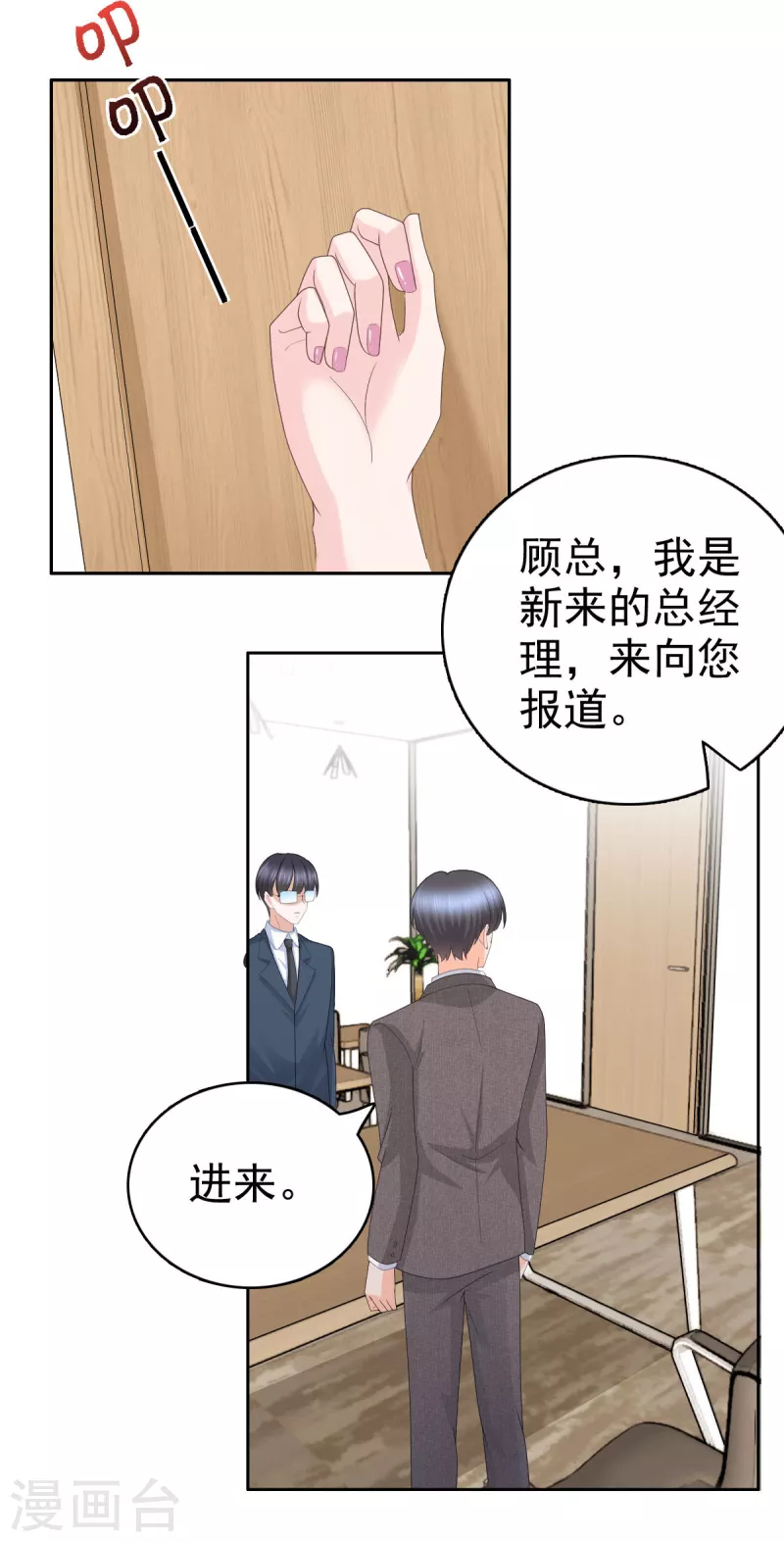 第58话 没有谁像她那样让我亢奋-第62话