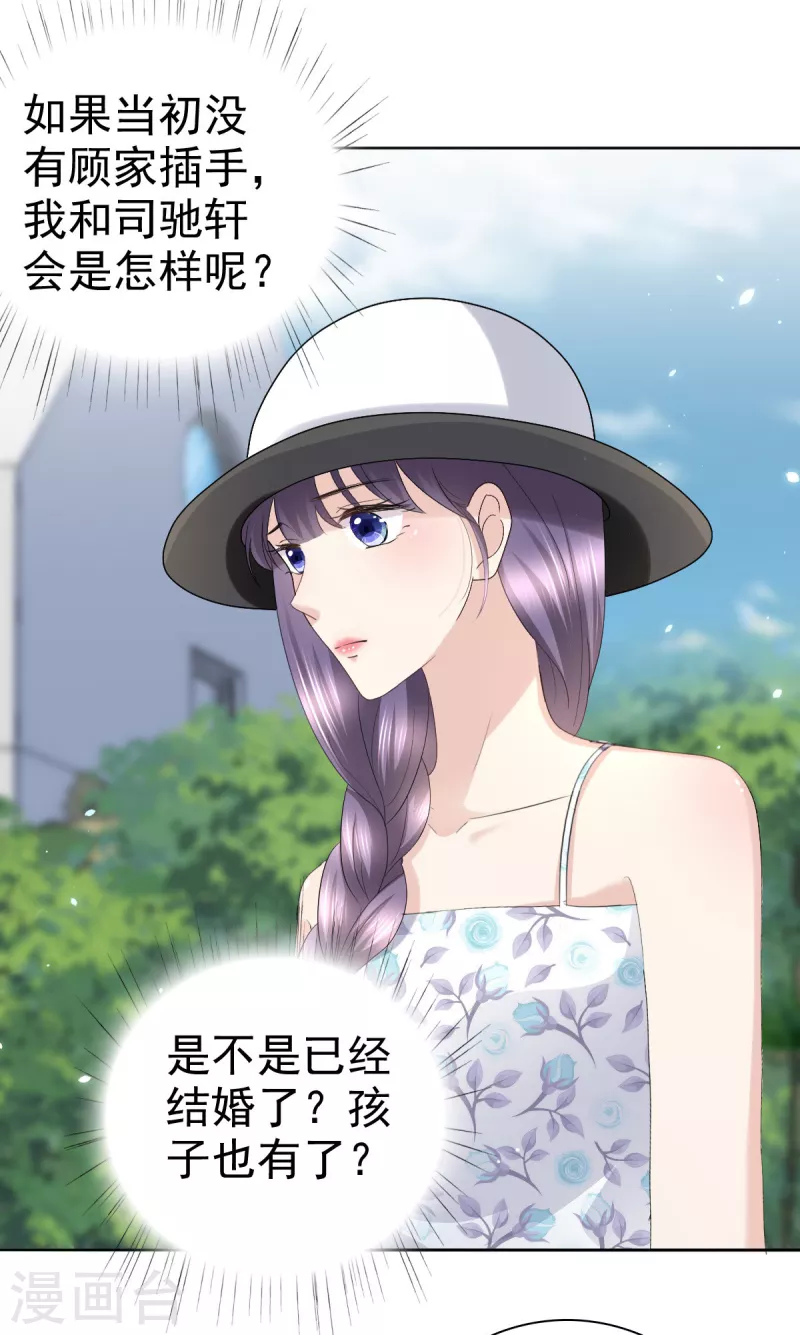 第60话 因为他不是爸爸-第64话