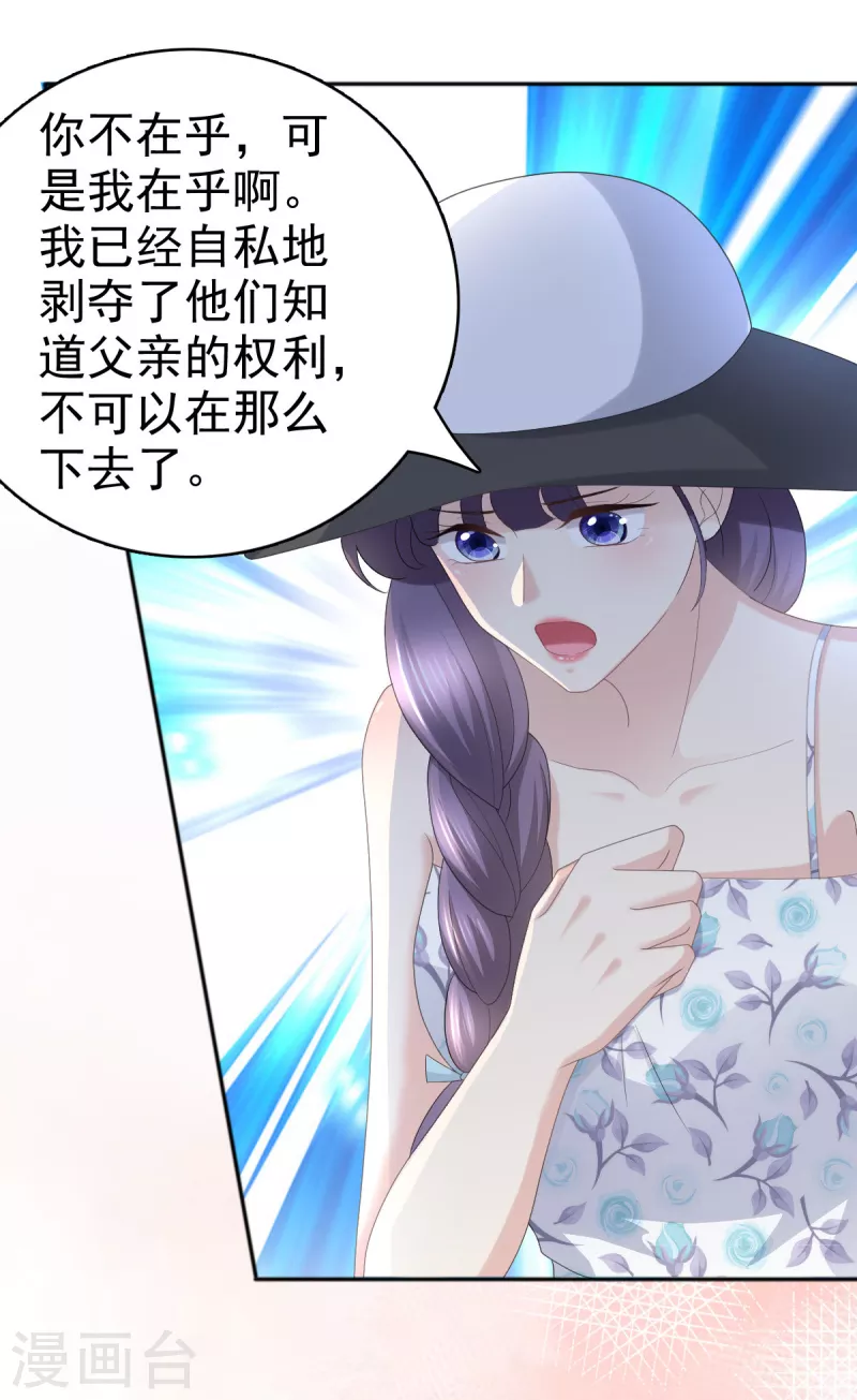 第60话 因为他不是爸爸-第64话
