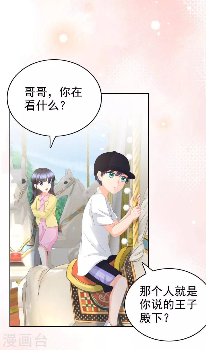 第60话 因为他不是爸爸-第64话