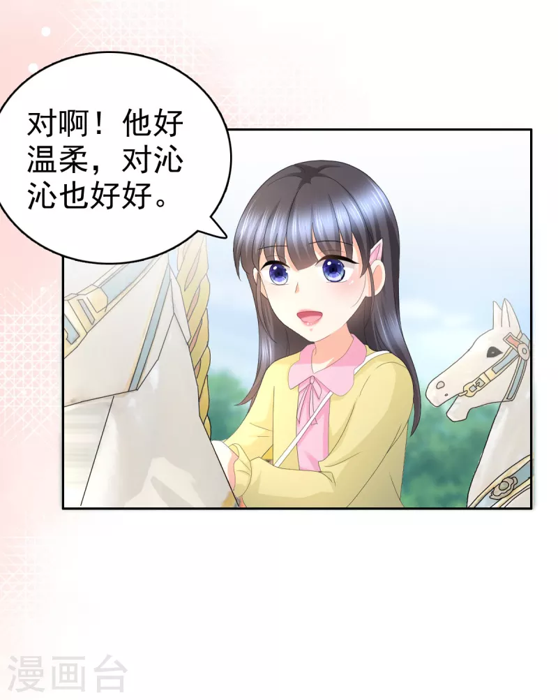 第60话 因为他不是爸爸-第64话