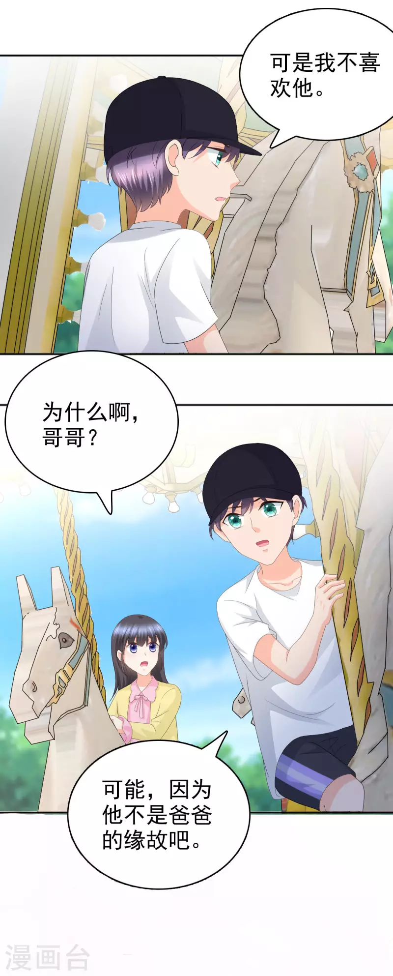 第60话 因为他不是爸爸-第64话
