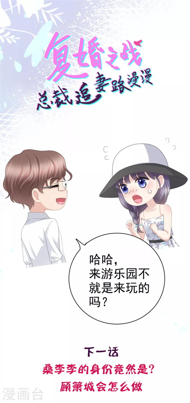 第60话 因为他不是爸爸-第64话