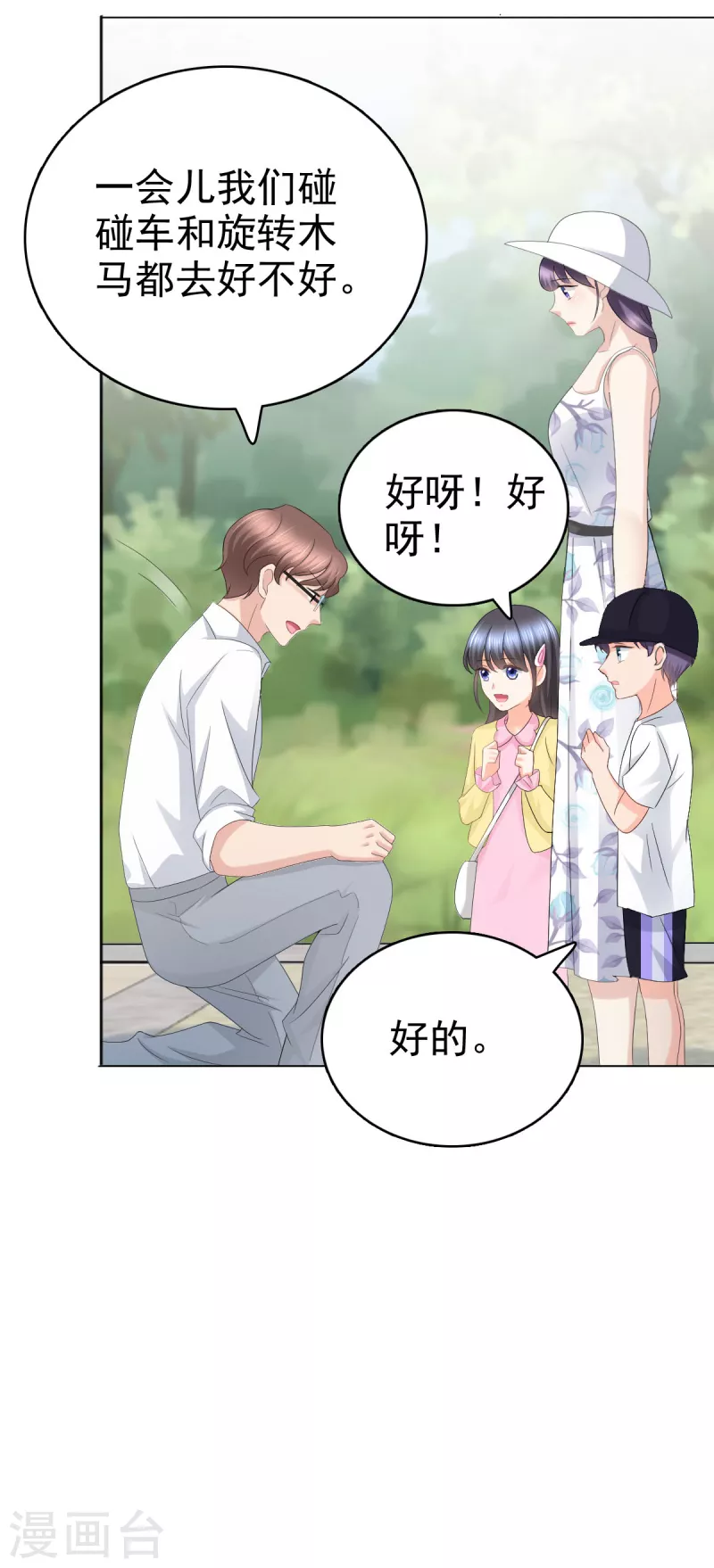 第60话 因为他不是爸爸-第64话