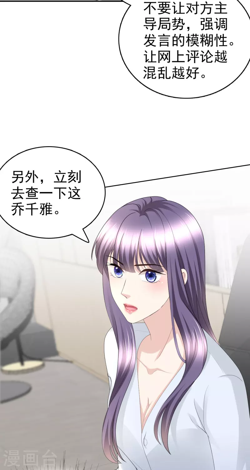 第62话 来自前爱人的心灵相通-第66话