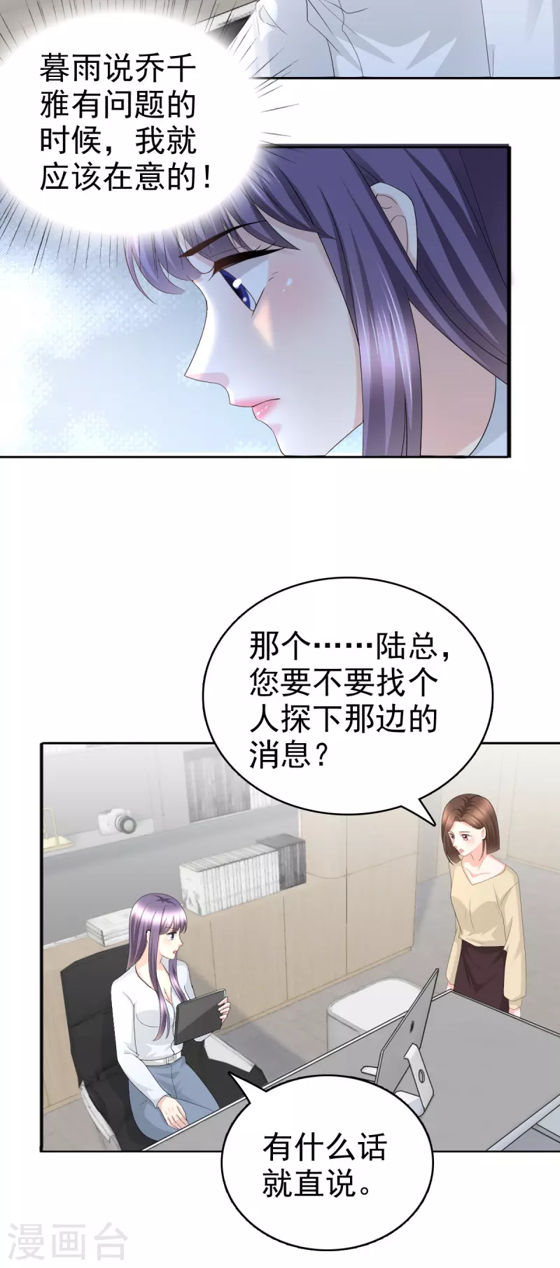 第62话 来自前爱人的心灵相通-第66话