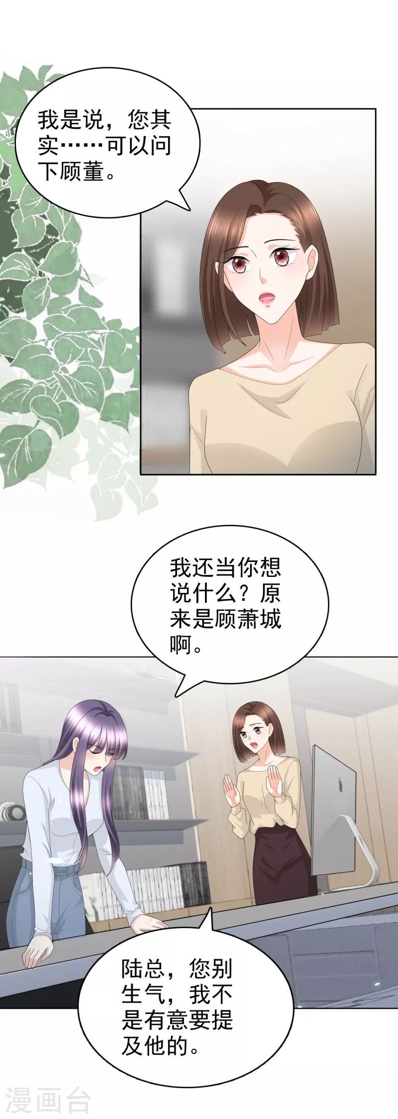 第62话 来自前爱人的心灵相通-第66话
