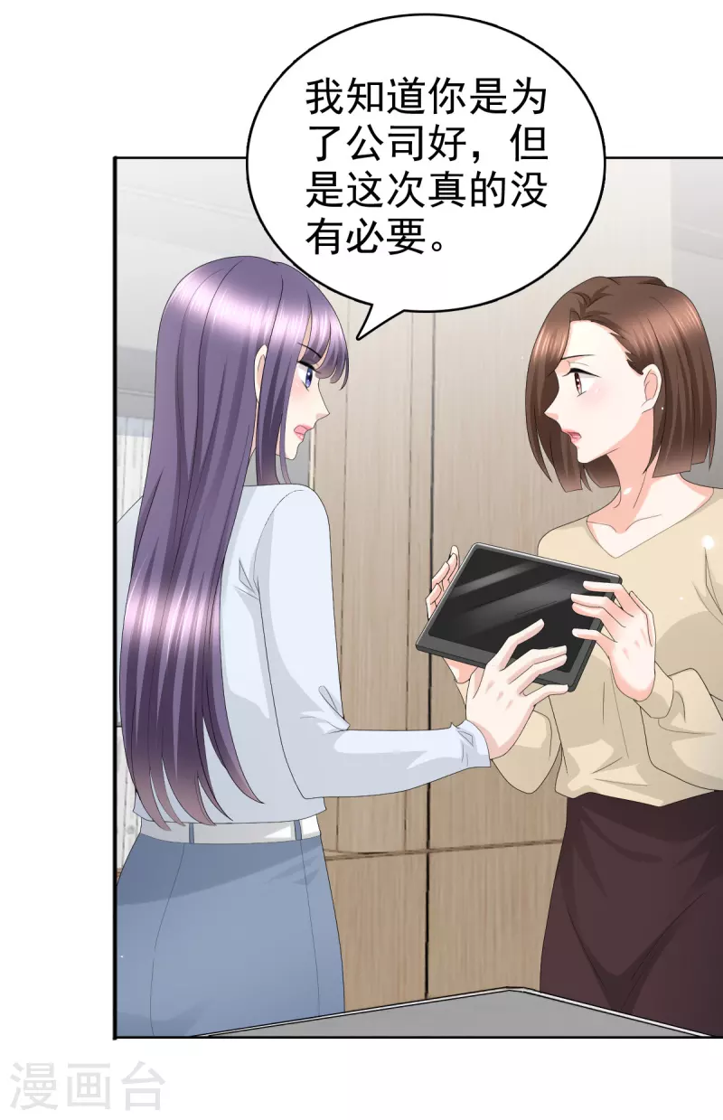 第62话 来自前爱人的心灵相通-第66话