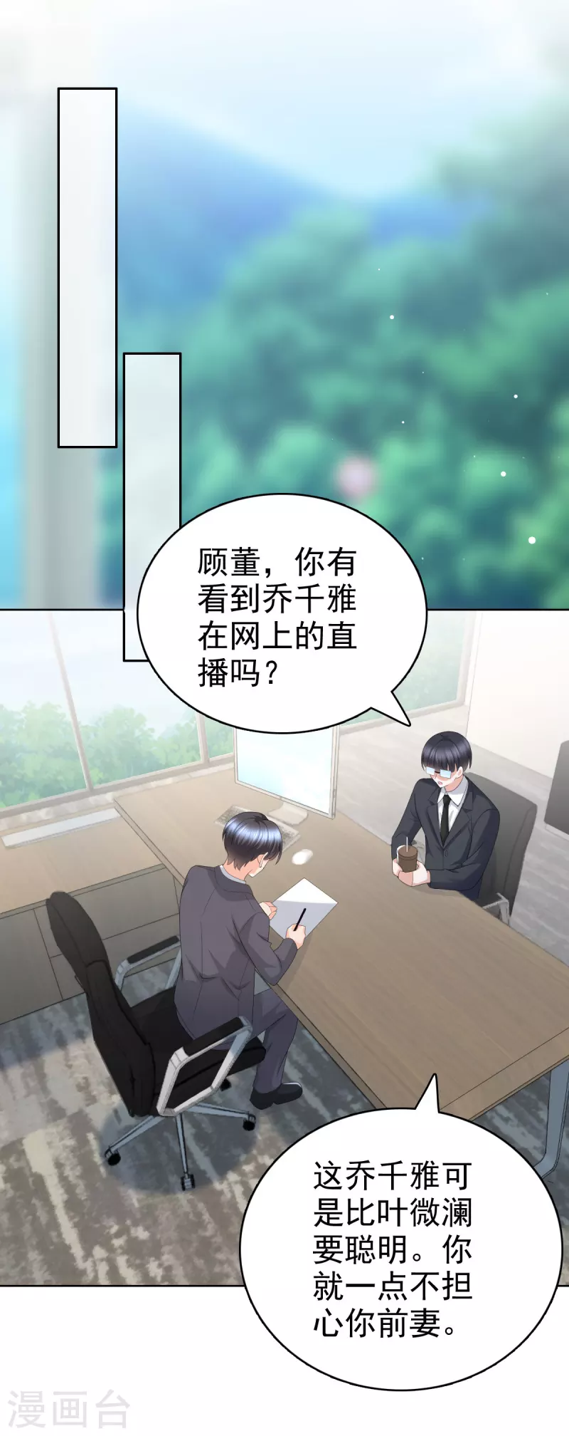 第62话 来自前爱人的心灵相通-第66话