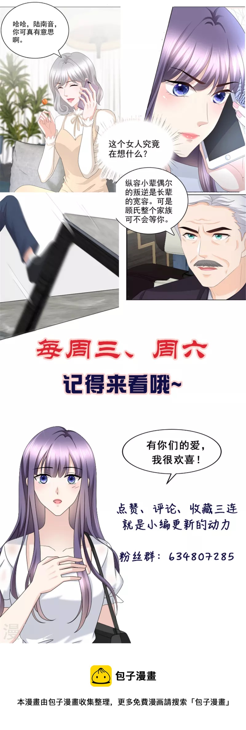 第62话 来自前爱人的心灵相通-第66话