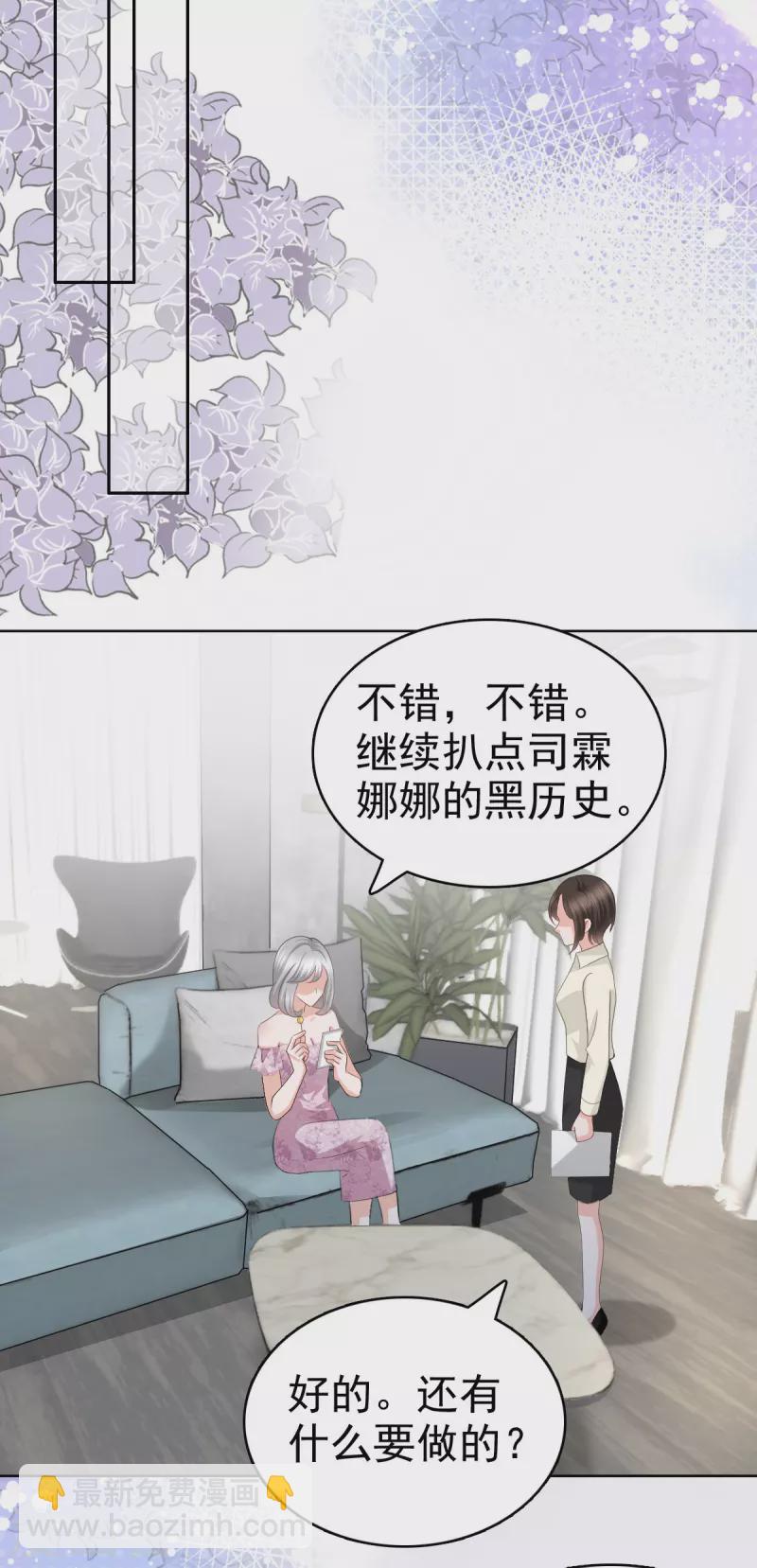 第62话 来自前爱人的心灵相通-第66话