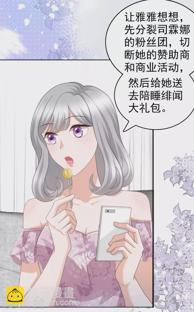 第62话 来自前爱人的心灵相通-第66话