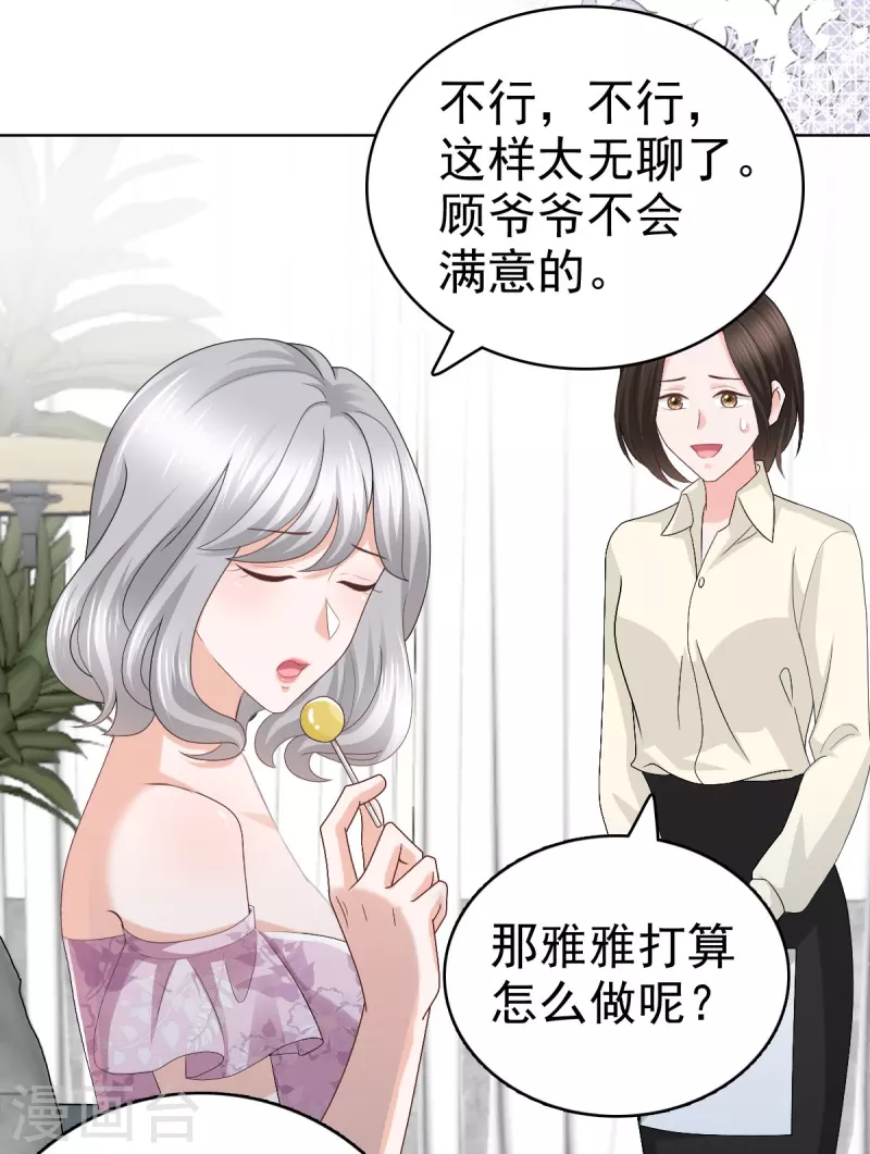 第62话 来自前爱人的心灵相通-第66话