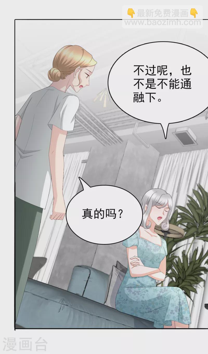 第64话 孩子被发现了！？-第68话
