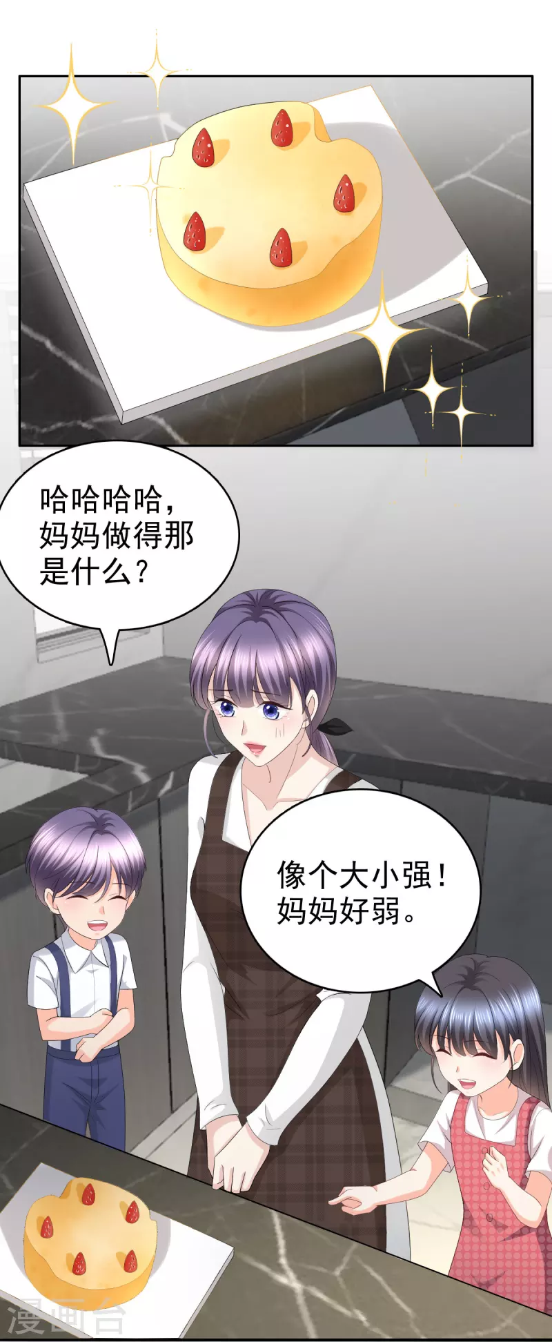 第64话 孩子被发现了！？-第68话