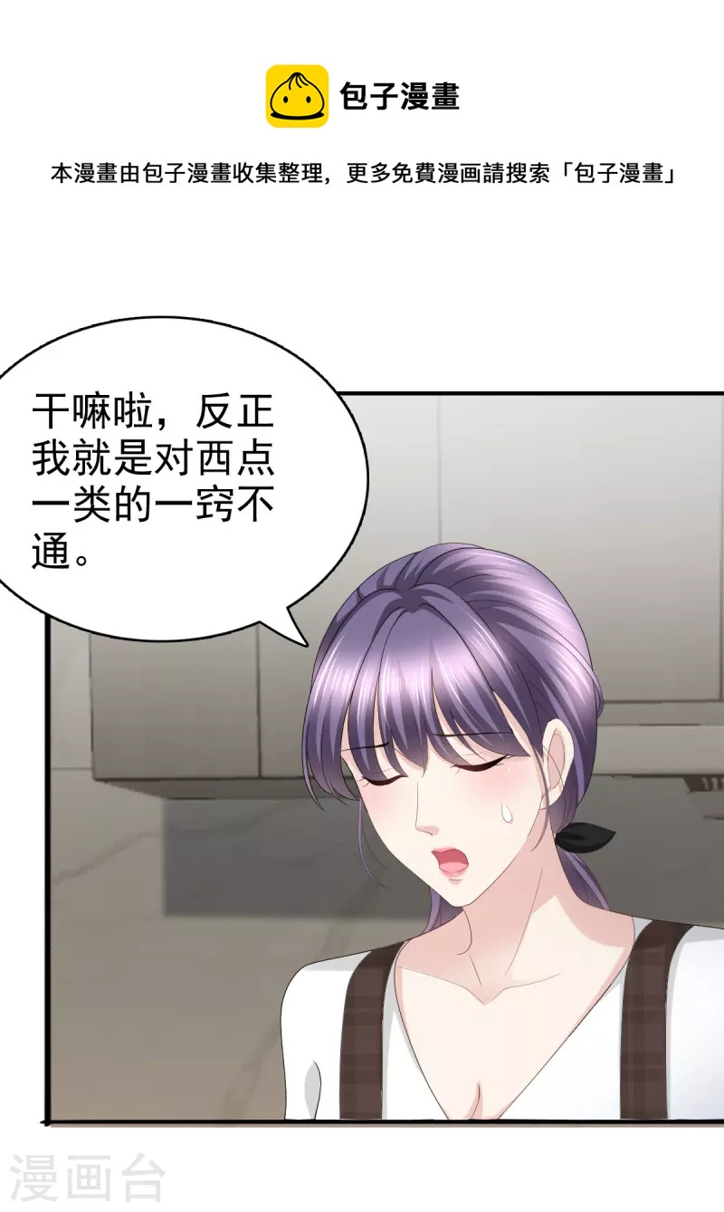 第64话 孩子被发现了！？-第68话