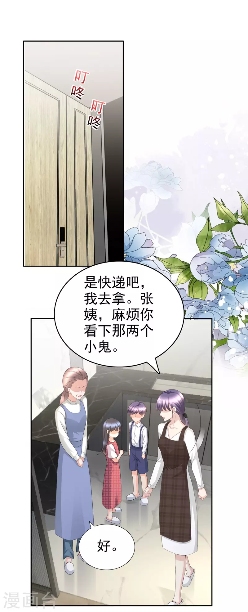 第64话 孩子被发现了！？-第68话