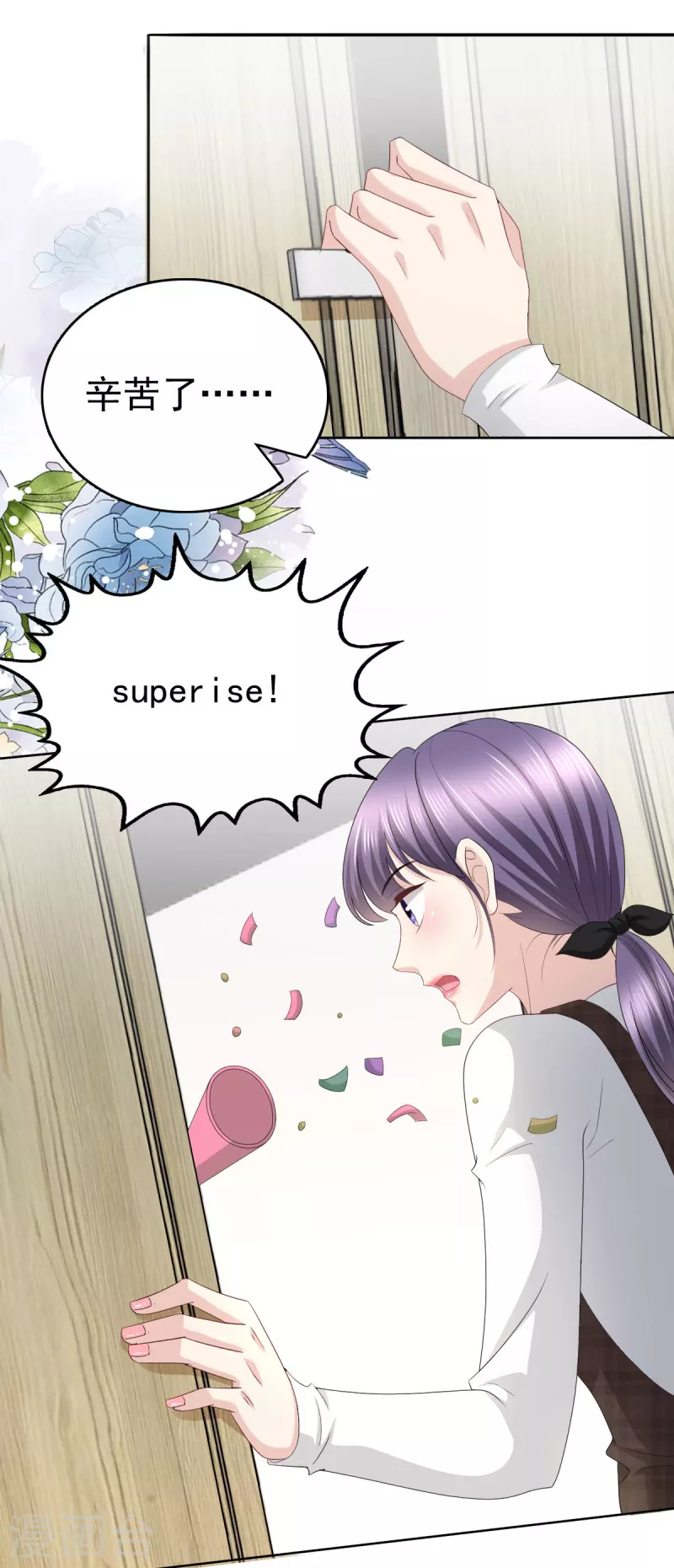 第64话 孩子被发现了！？-第68话