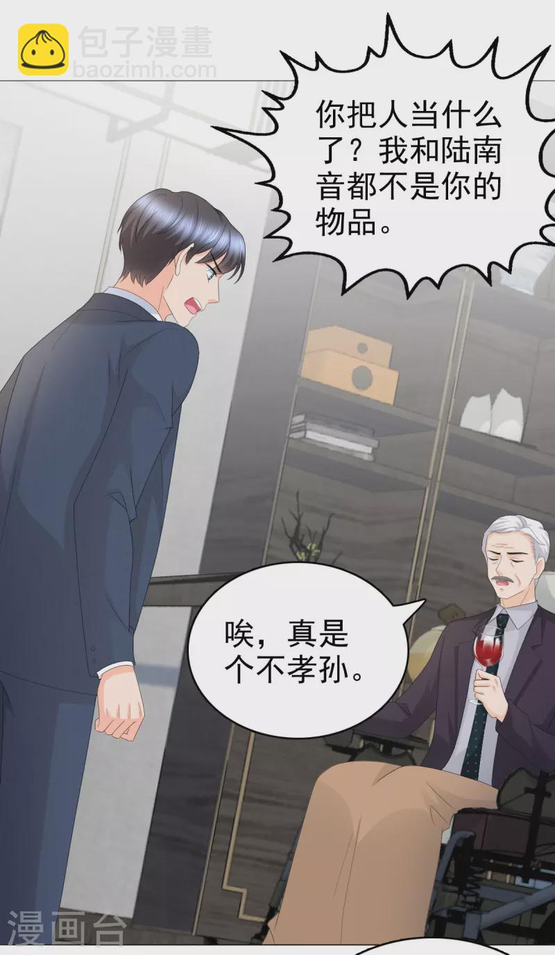第64话 孩子被发现了！？-第68话