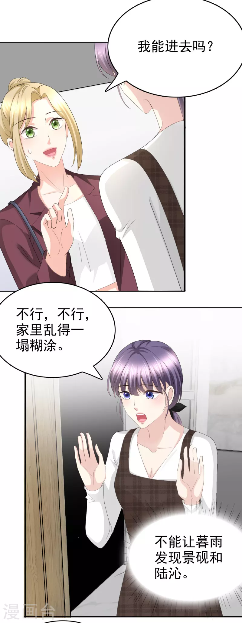 第64话 孩子被发现了！？-第68话