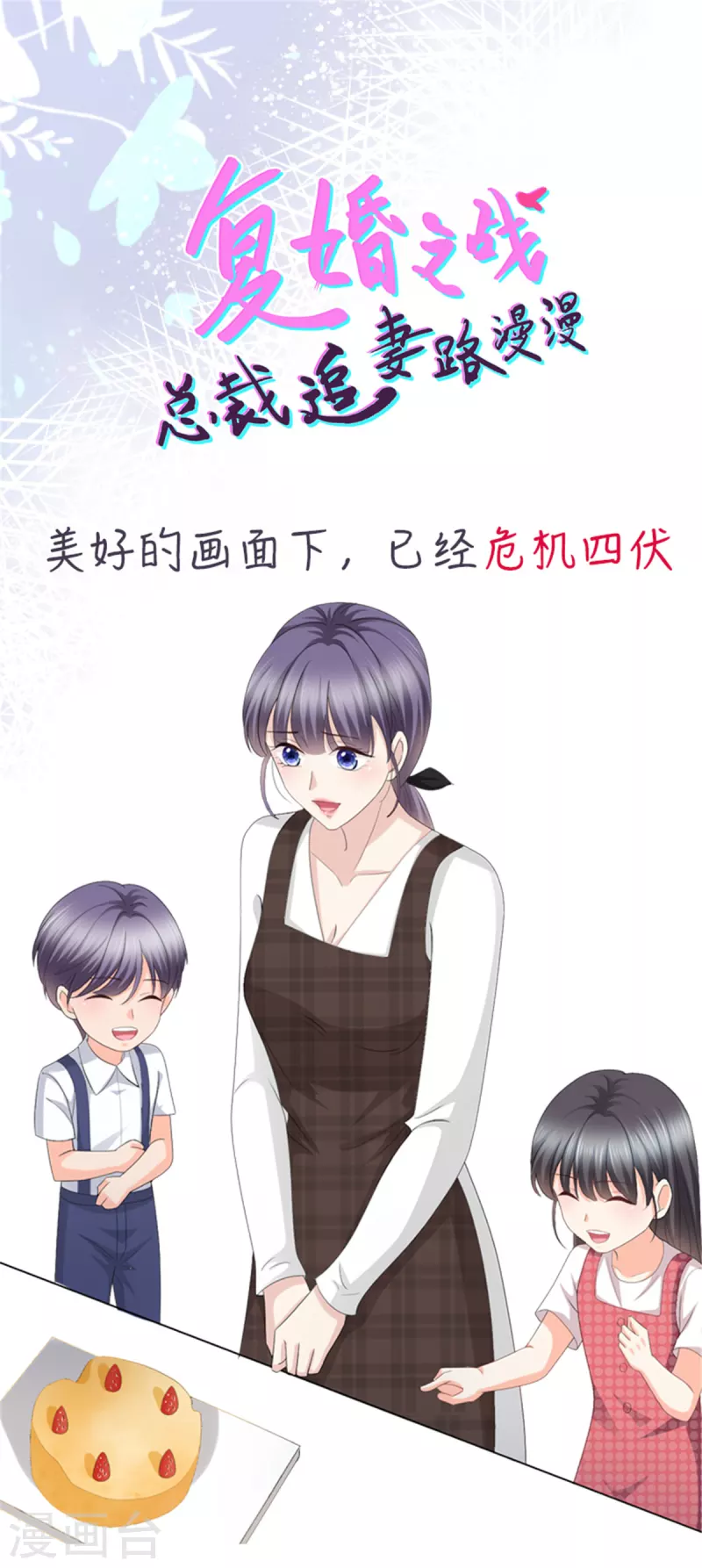 第64话 孩子被发现了！？-第68话