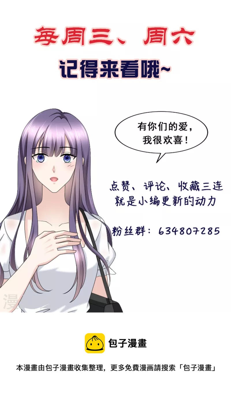 第64话 孩子被发现了！？-第68话