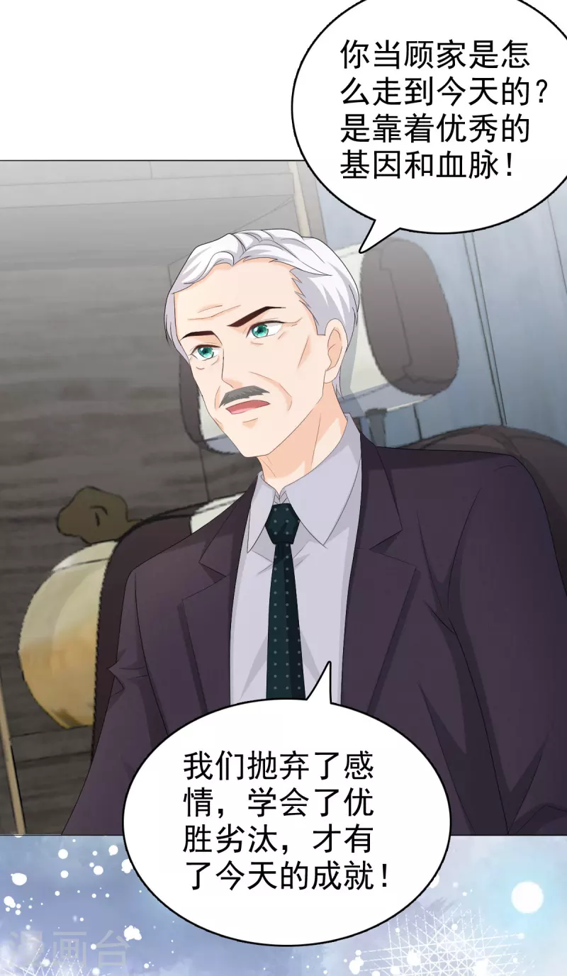 第64话 孩子被发现了！？-第68话
