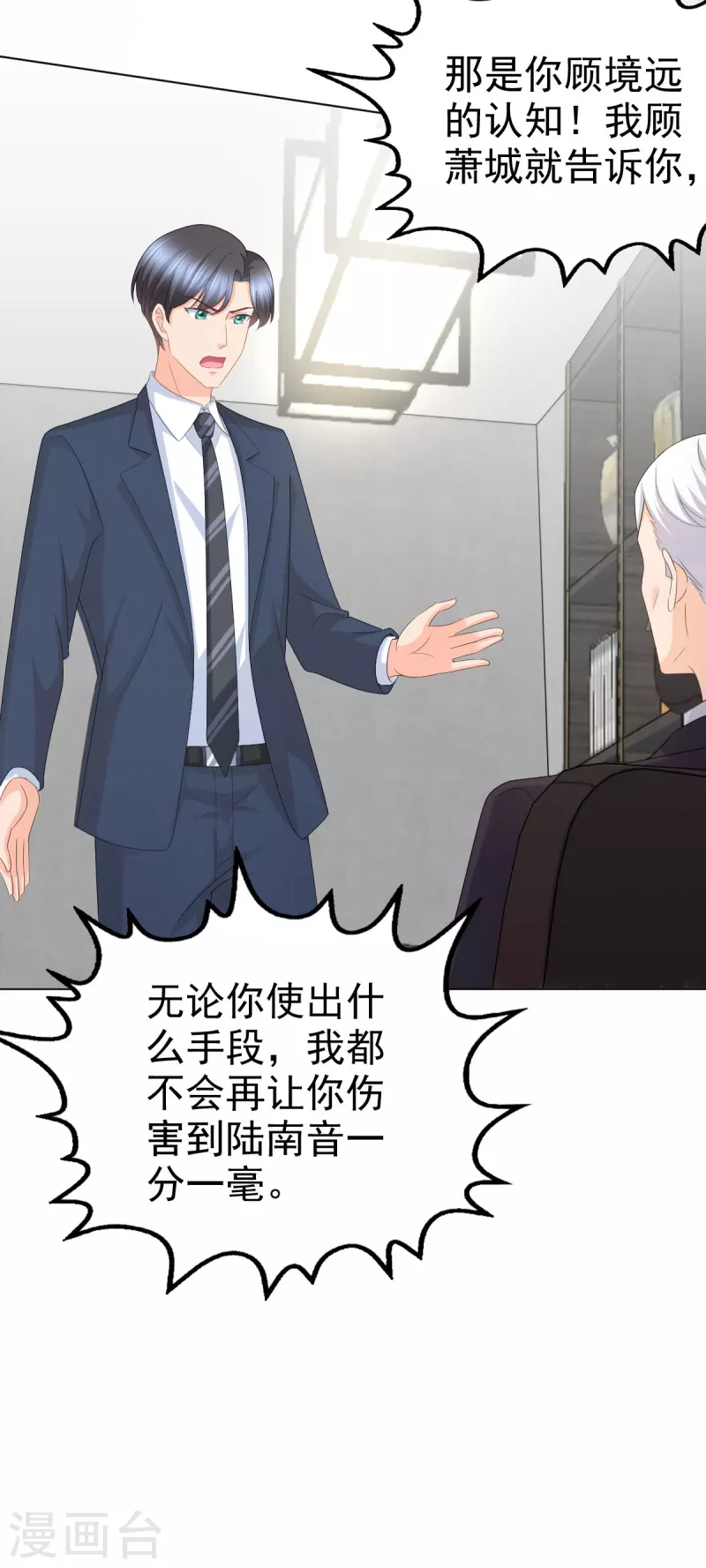 第64话 孩子被发现了！？-第68话