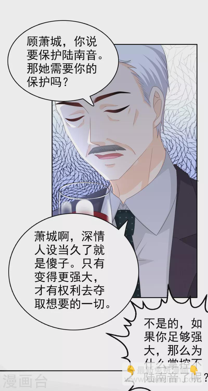 第64话 孩子被发现了！？-第68话