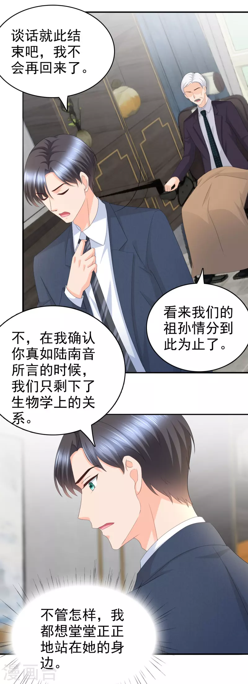 第64话 孩子被发现了！？-第68话