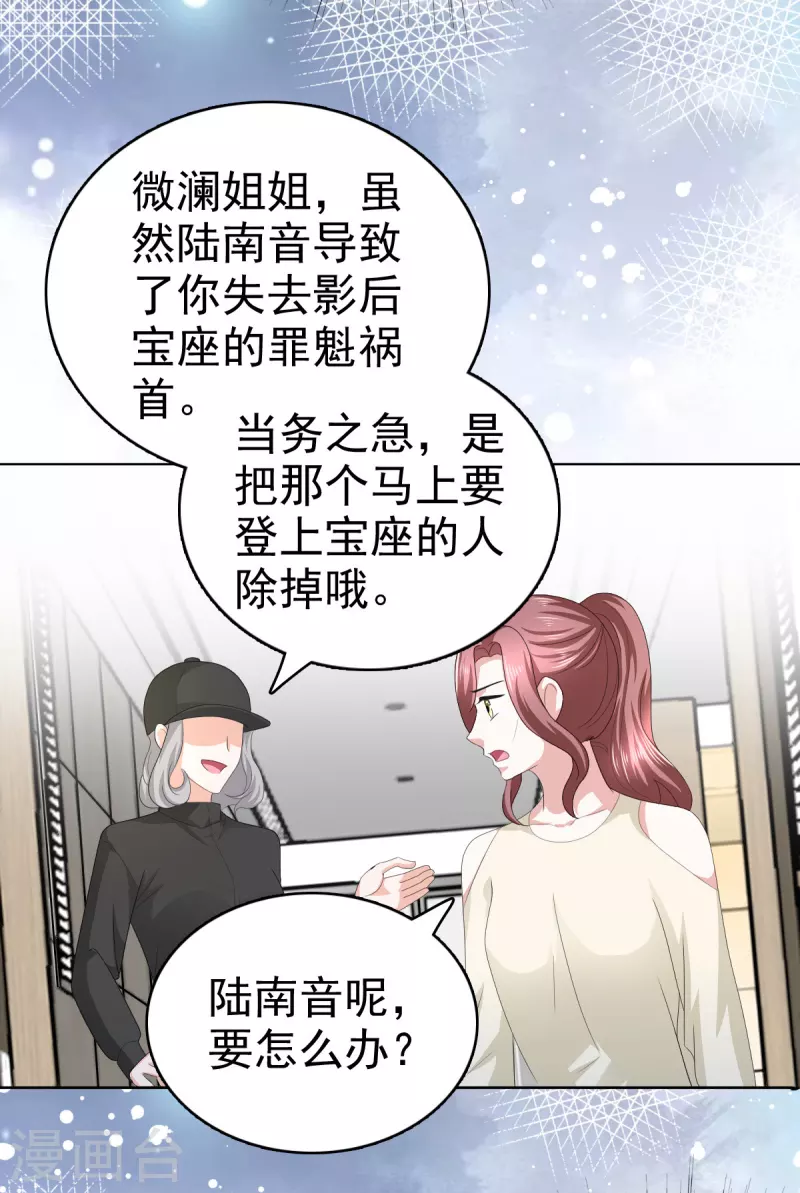 第66话 叶微澜怎么在这！-第70话
