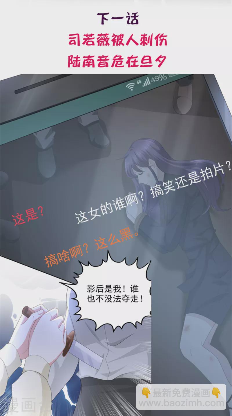 第66话 叶微澜怎么在这！-第70话