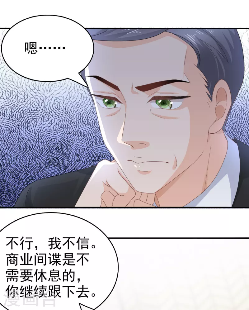 第66话 叶微澜怎么在这！-第70话