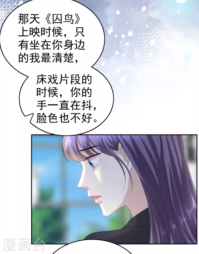 第66话 叶微澜怎么在这！-第70话