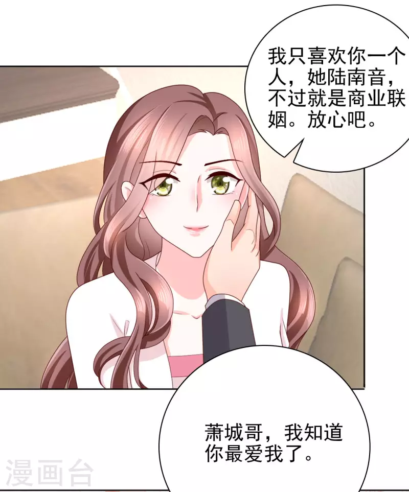 第7话 谁才是第三者-第8话