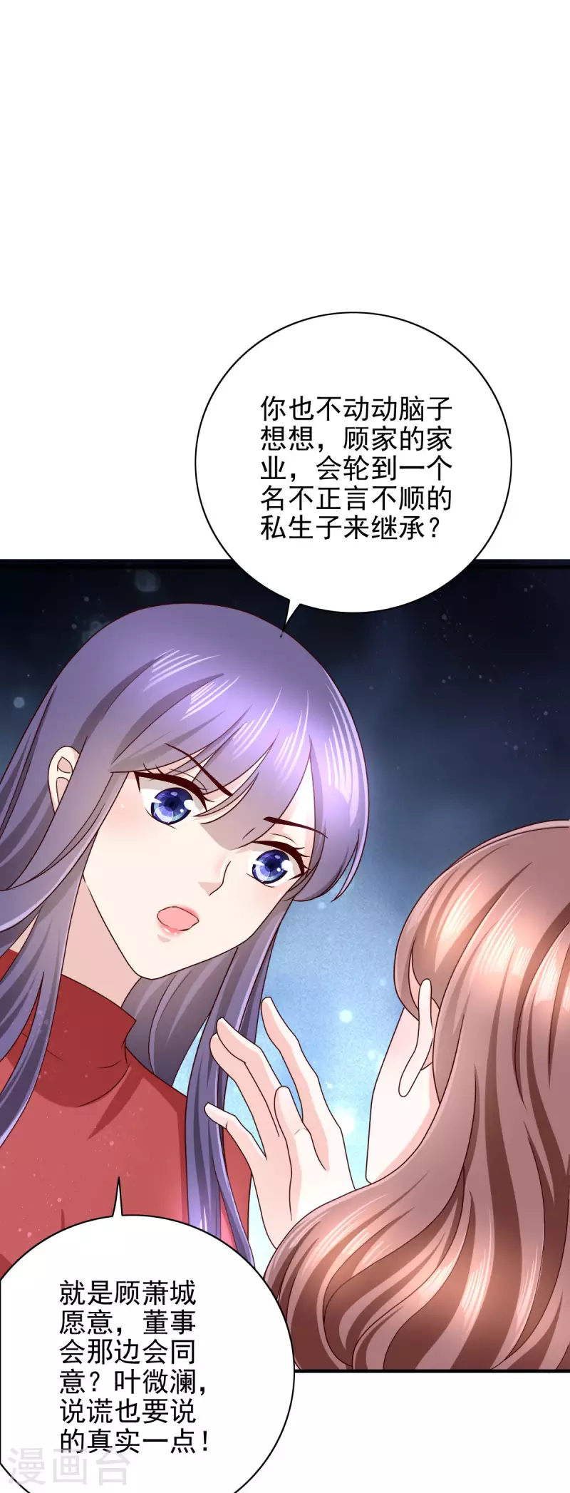 第7话 谁才是第三者-第8话