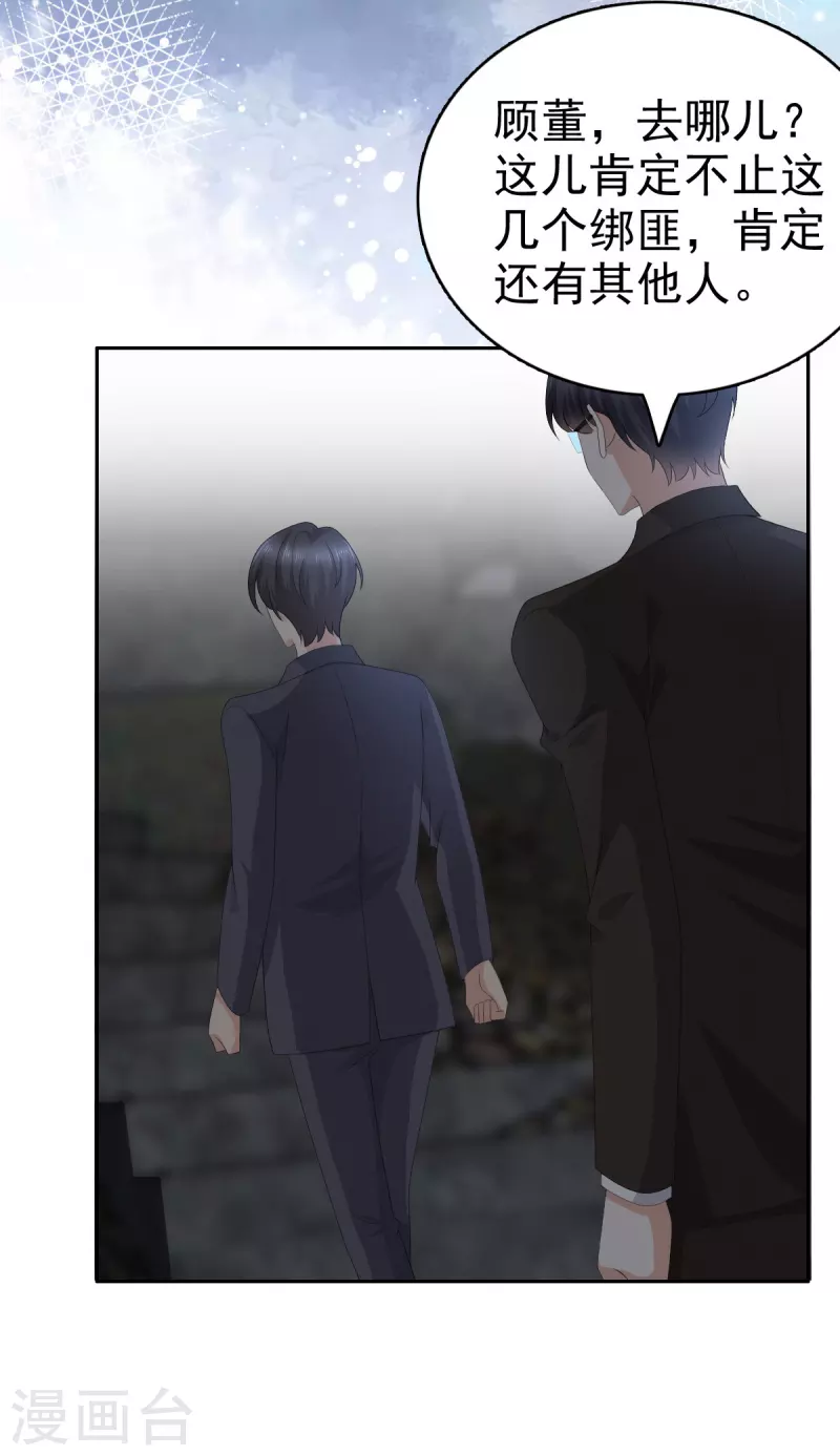 第68话 你们都去死-第72话