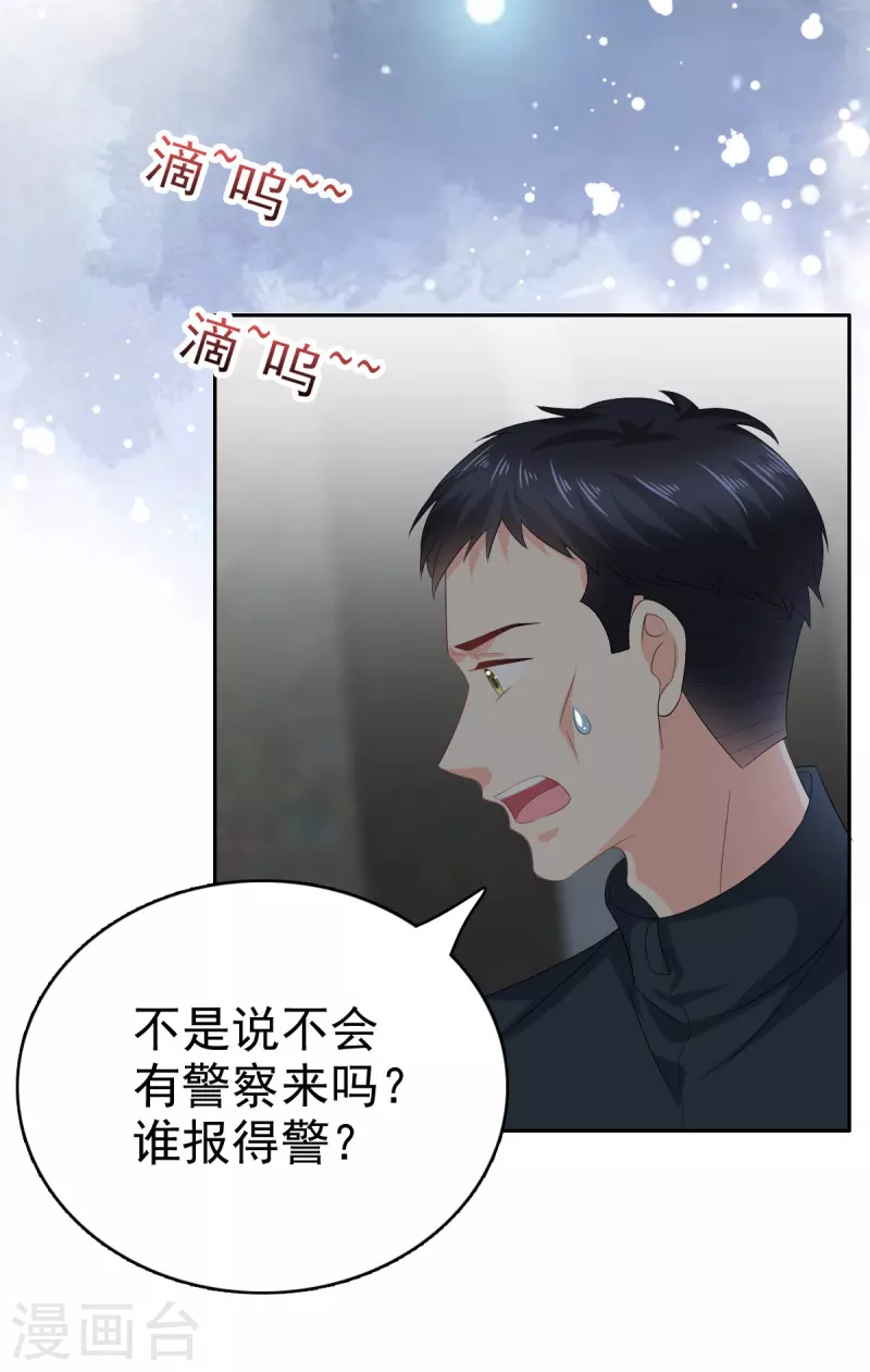 第68话 你们都去死-第72话