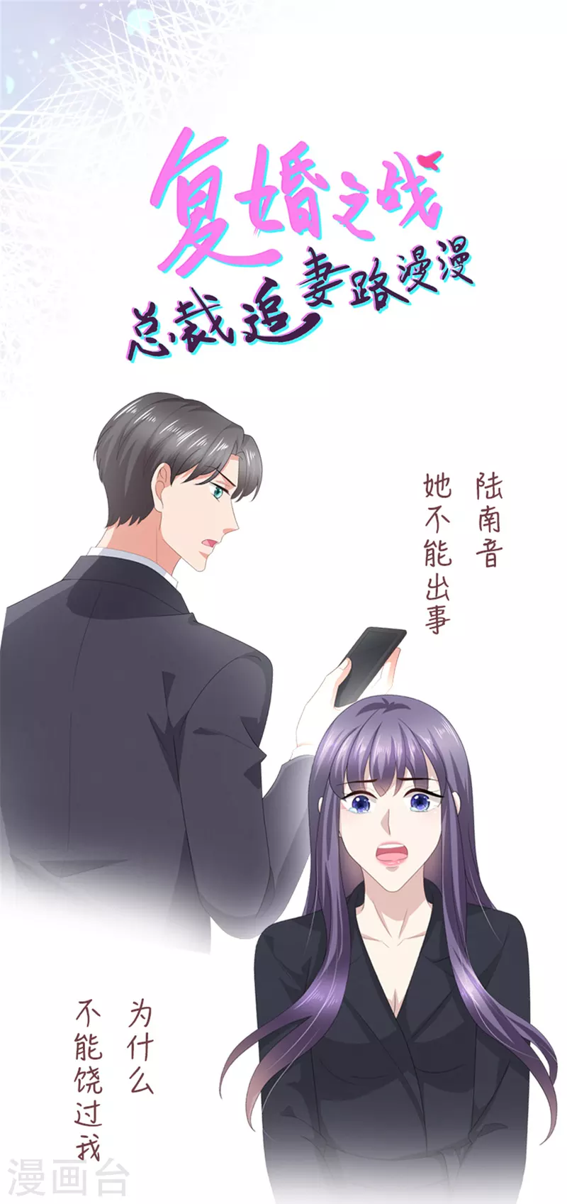 第68话 你们都去死-第72话
