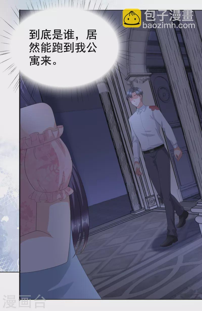 第70话 我不打女人你是例外-第74话
