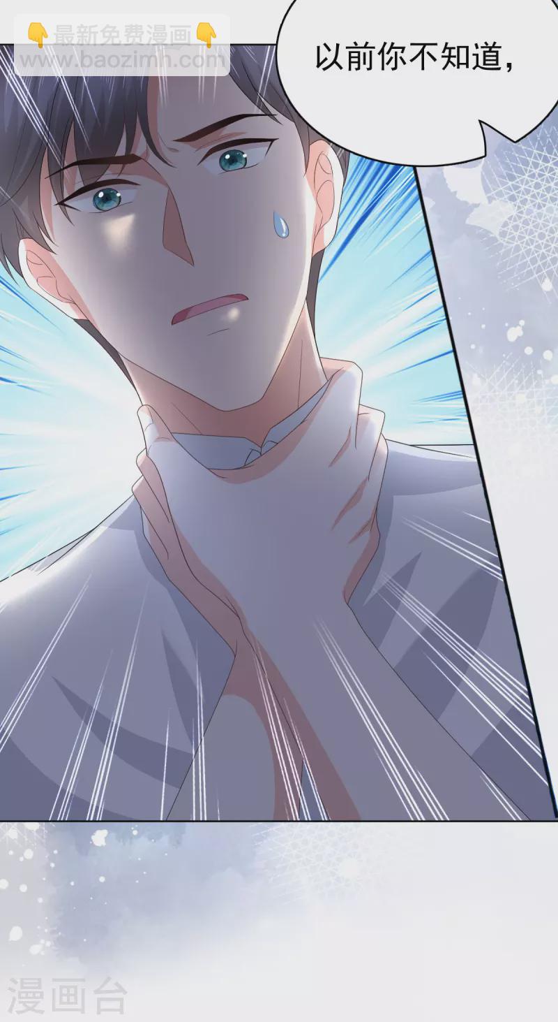 第70话 我不打女人你是例外-第74话