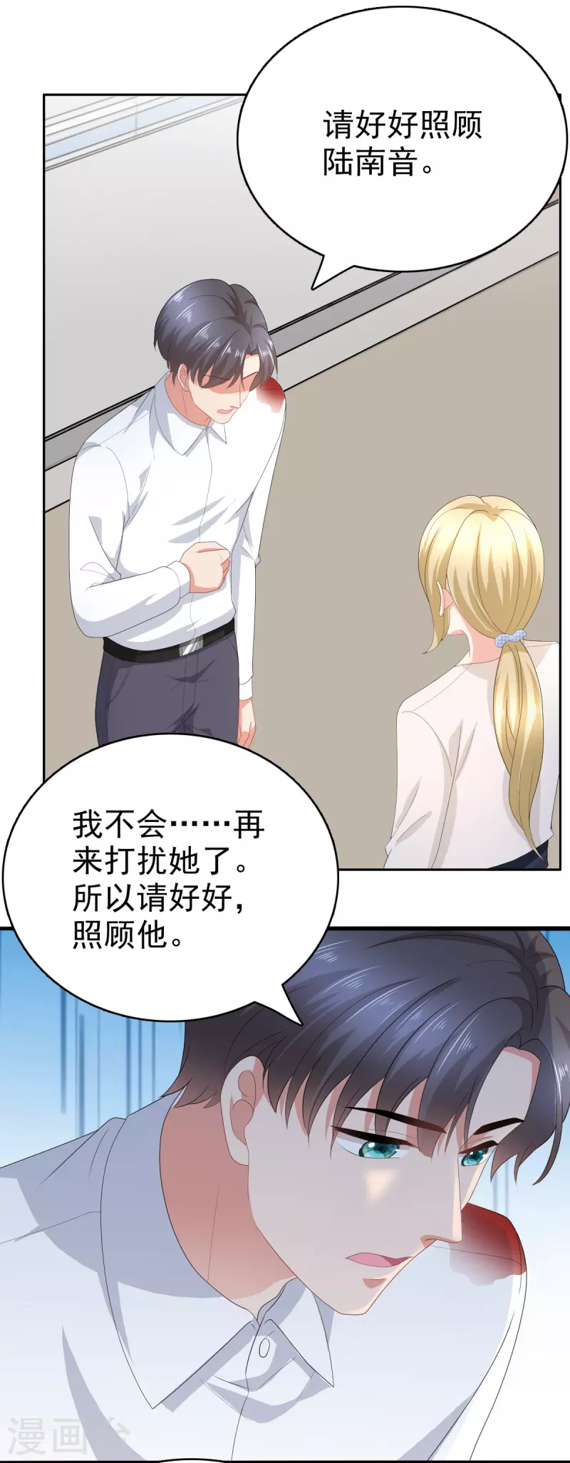 第70话 我不打女人你是例外-第74话